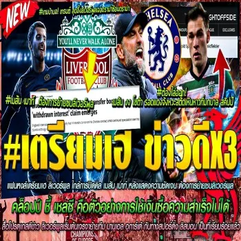 dooball168hd.com ข่าวเด็ด! เจอร์เก้น คล็อปป์ยันหงส์แดงไม่ใช้เงินแบบเชลซี ดีลปิด เมาท์มาแน่! เจรจาล่าตัว อูการ์เต้ เสริมทัพลิเวอร์พูล