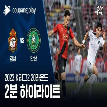 dooball168hd.com | กยองนัมถล่มเครือย 3-1 อันซาน กรีนเนอร์ส คุ้มค่าที่สุดในเคลีกดาวิชน์2 เกาหลีใต้ ฟอร์มสนุกครบรส