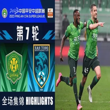 ไฮไลท์บอลปักกิ่ง กั๋วอัน ชนะ หนันท่ง ฉื่อยัน 1-0 ในศึกไชนีส ซูเปอร์ลีก จีน 2023 ทาง dooball168hd.com