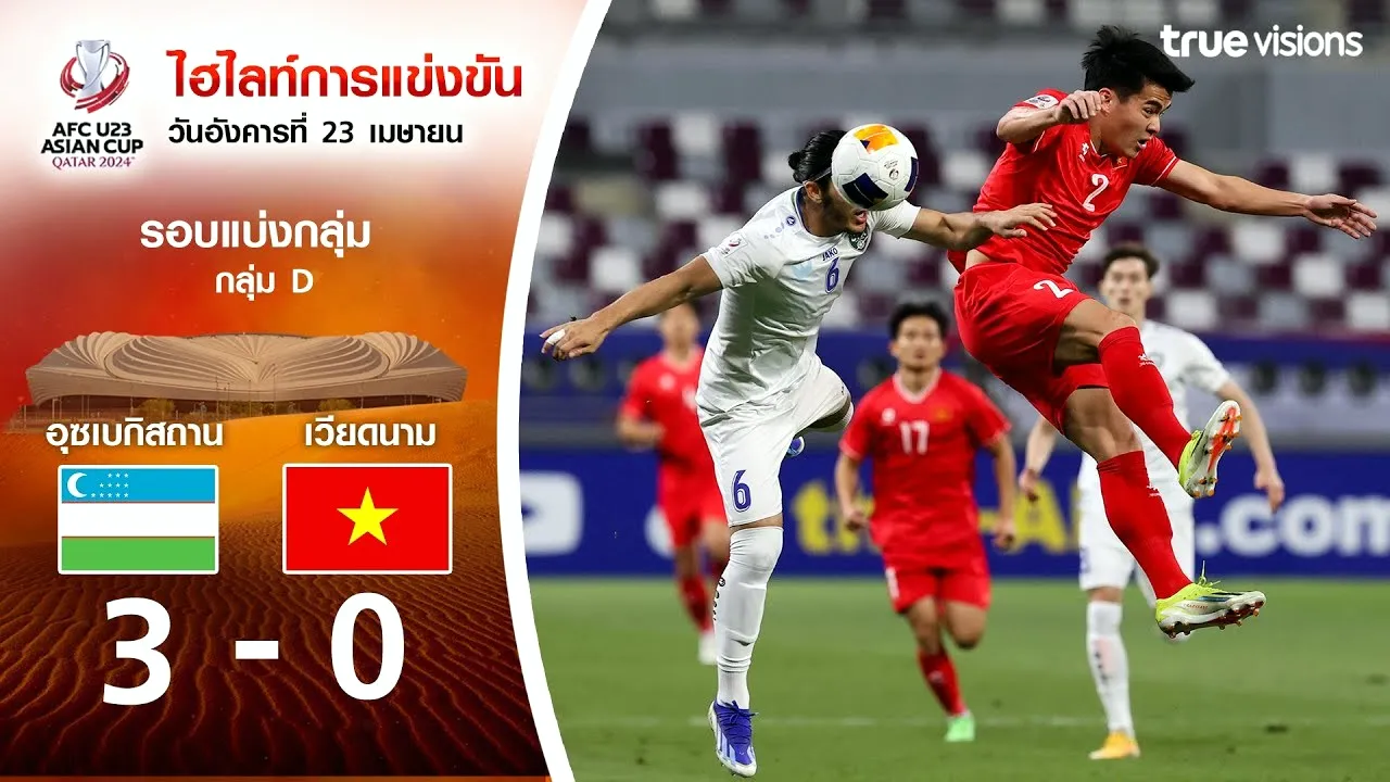 ไฮไลท์ฟุตบอล AFC U23 เอเชียนคัพ 2024 อุสเบกิสทาน(U23) ชนะ เวียดนาม(U23) 3-0 วันที่ 24 เมษายน 2567