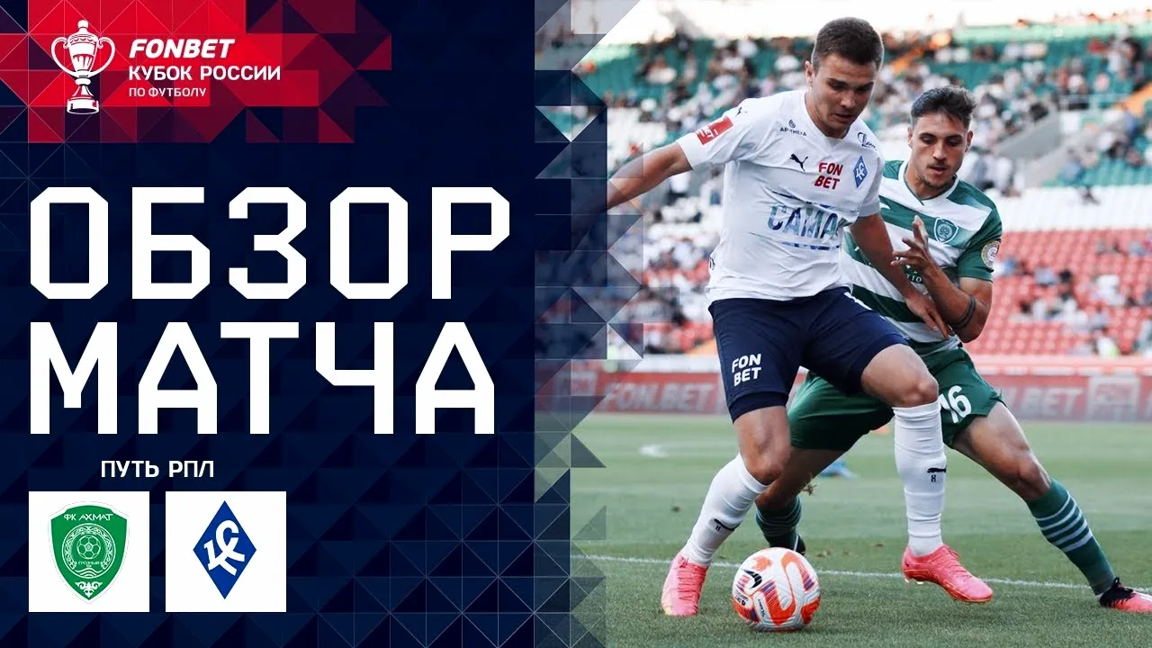 เทเลค กรอซนี่ย์ คว้าชัยเหนือครีลย่า โซเวียตอฟ 3-1 ศึกรัสเซีย คัพ ลิ่วรอบต่อไป