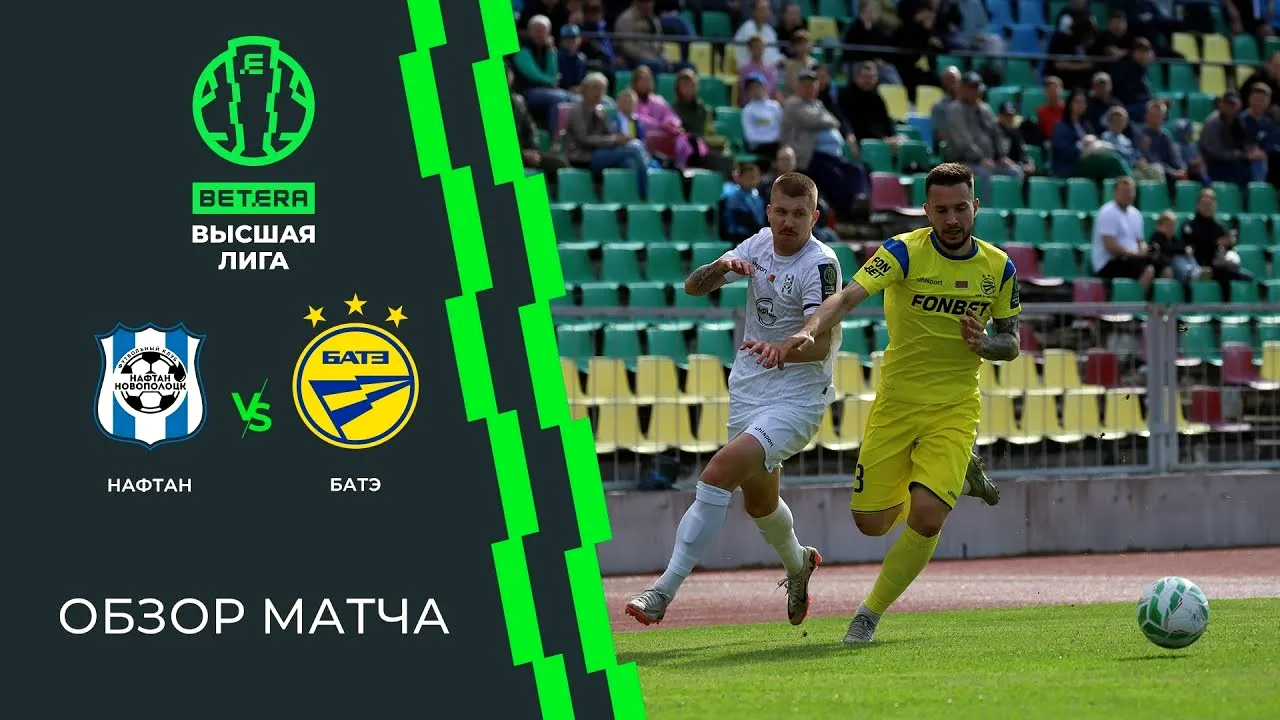 ไฮไลท์ฟุตบอลนาฟตานเปิดรังเจ๊าบาเต้ โบริซอฟ 2-2 ศึกเบลารุสพรีเมียร์ลีก ฤดูกาล 2025 วันที่ 30 มิถุนายน 2568