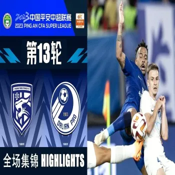 ไฮไลท์ฟุตบอลอู่ฮั่น ทรี ทาวน์ เสมอ ต้าเหลียน โปร 0-0 ศึกไชนีส ซูเปอร์ลีกจีน 2023