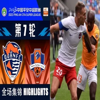 dooball168hd.com ไฮไลท์ฟุตบอล ชิงเต่า จงเนิ่ง เฉือนชนะ เหมยโชว เคอเจีย 2-0 ในศึกไชนีส ซูเปอร์ลีก จีน 2023