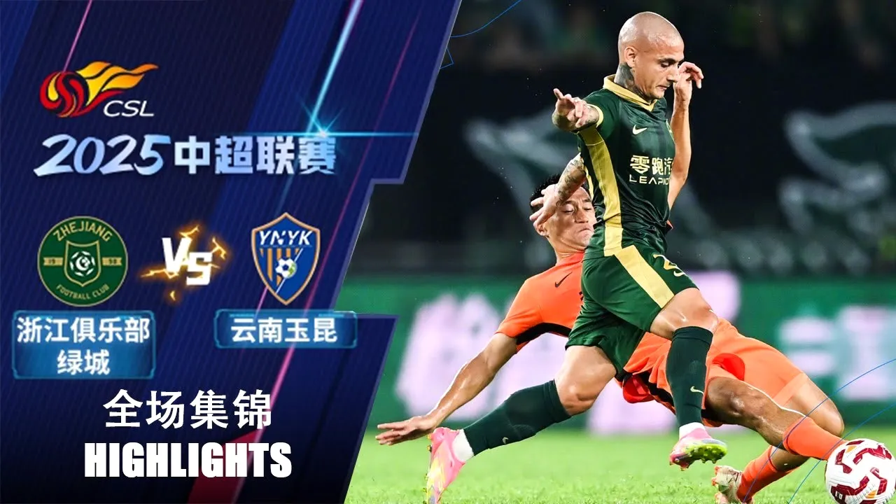 ไฮไลท์บอล เจ้อเจียง เอฟซี ถล่มยูนนาน ยู่คุน 3-1 ศึกไชนีสซูเปอร์ลีก จีน 19/07/2568 dooball168hd.com