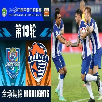 ไฮไลท์ฟุตบอล เทียนจิน ไทเกอร์ เปิดบ้านเฉือน ชิงเต่า ไห่หนิว 3-2 ศึกไชนีส ซูเปอร์ลีกจีน 2023 แจกความมันส์ครบรส