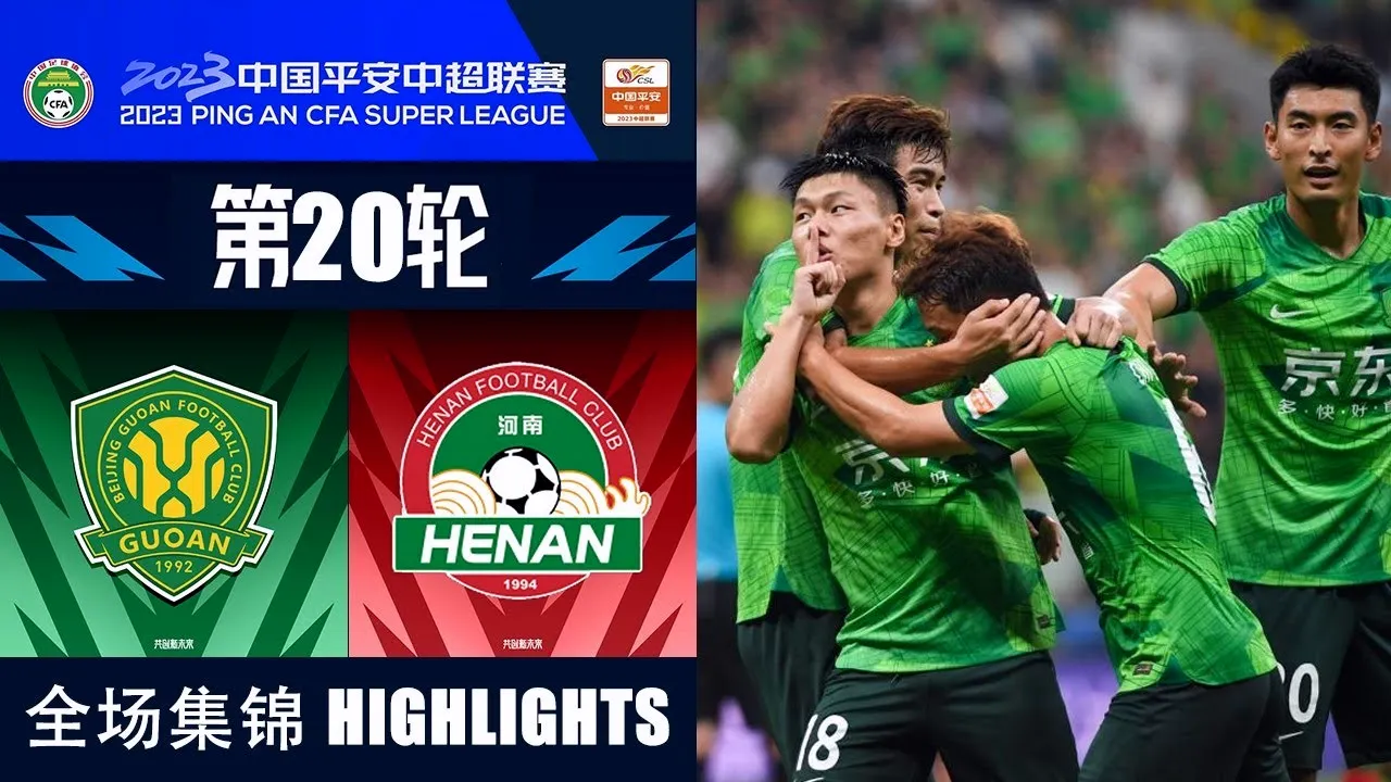 dooball168hd.com ไฮไลท์ฟุตบอล ปักกิ่ง กั๋วอัน ถล่ม เหอหนาน เอฟซี 3-1 ศึกไชนีส ซูเปอร์ลีก จีน 2023