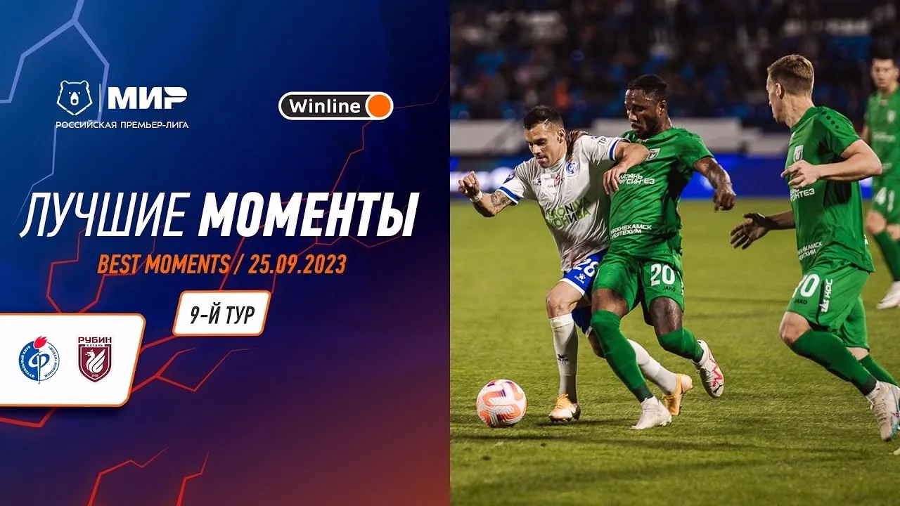 ไฮไลท์ฟุตบอล เฟเคิล พ่ายคารัง รูบิน คาซาน 0-1 รัสเซีย พรีเมียร์ลีก 2023 วันที่ 26 กันยายน 2566 dooball168hd.com ครบทุกประตู