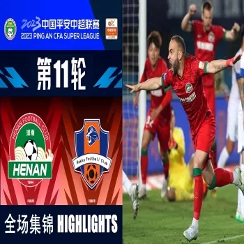 dooball168hd.com ไฮไลท์ฟุตบอล เหอหนาน ซงซาน พลิกเอาชนะ เหมยโชวเคอเจีย 2-1 ศึกไชนีส ซูเปอร์ลีก จีน 2023 สุดมันส์