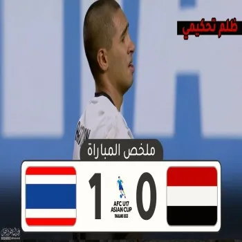 dooball168hd.com ขอเสนอบทสรุปไฮไลท์ไทยเปิดหัวสวยเฉือนเยเมน 1-0 ศึกเอเอฟซี U17 เอเชียนคัพ