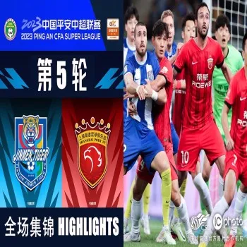 ไฮไลท์สุดมันส์ เทียนจิน ไทเกอร์ เสมอ เซี่ยงไฮ้ พอร์ท 0-0 สดจากศึกไชนีส ซูเปอร์ลีก 2023