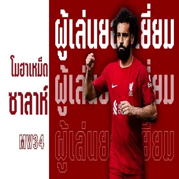 ชมซาลาห์เยี่ยมที่สุดเกมที่ 300 หงส์แดง I พรีเมียร์ลีก MW34 ไฮไลท์แอ็คชั่นเดือดจาก dooball168hd.com