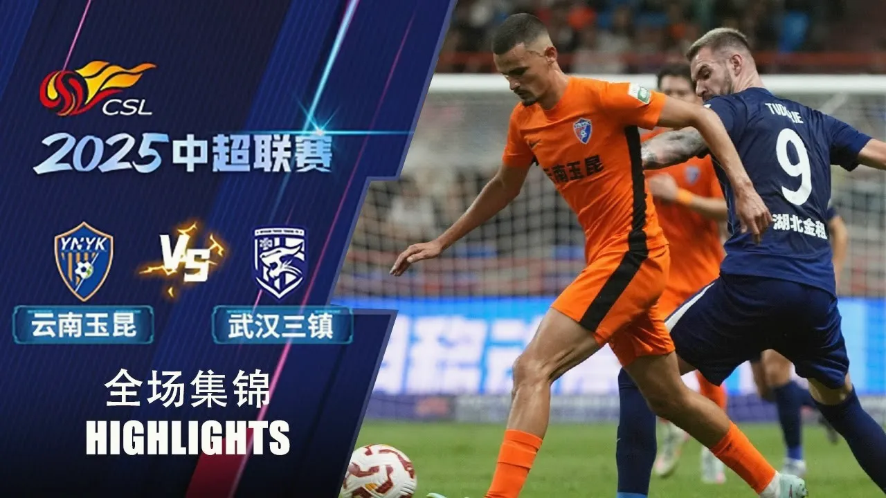 ไฮไลท์ฟุตบอล ยูนนาน ยู่คุน พลิกชนะ อู่ฮั่น ทรี ทาวน์ 2-1 ศึกไชนีส ซูเปอร์ลีก จีน ประจำวันที่ 15 สิงหาคม 2568