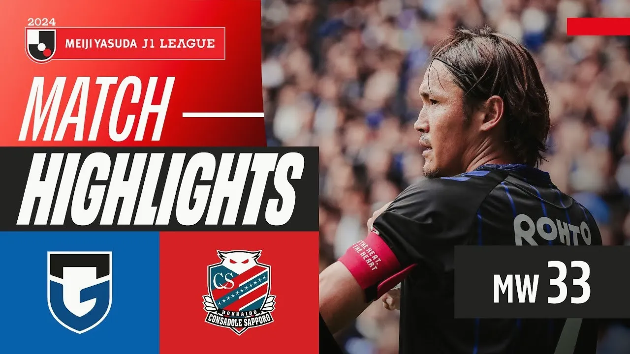 ไฮไลท์บอลเจลีก 5 ตุลาคม 2567 กัมบะ โอซาก้า เชือด คอนซาโดเล่ ซัปโปโร 2-1 เกมเดือด 5 ตุลาคม 2567