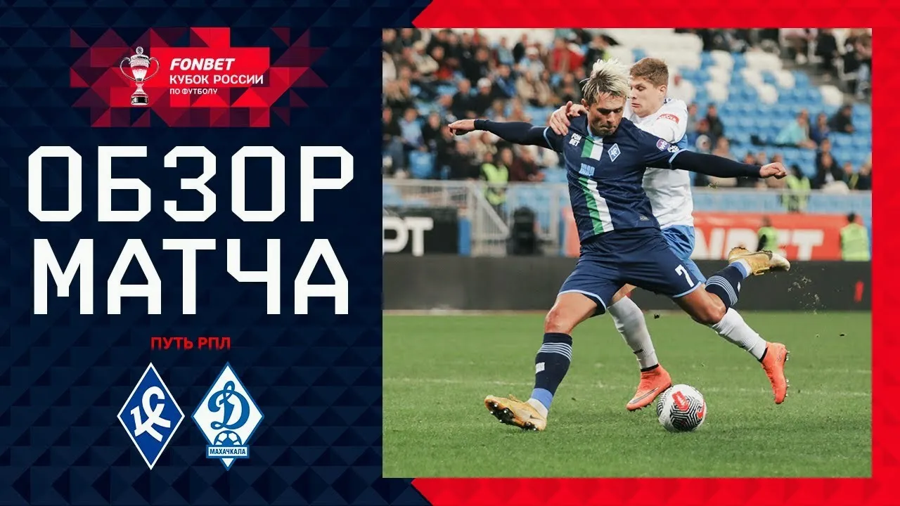 ดูคลิปครีลย่า โซเวียตอฟ 3-3 เอฟเค มาฮัชกาลา รัสเซีย คัพ 2024 ลุ้นเข้มข้นเสมอกัน 03/10/2567