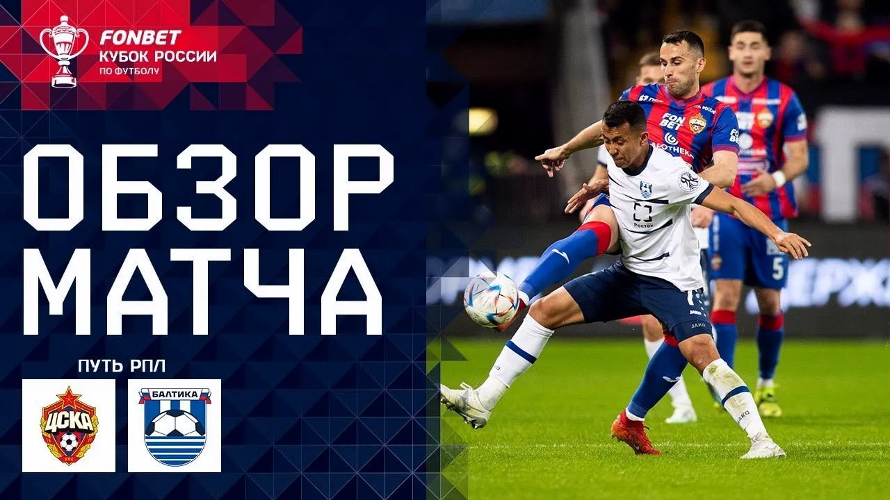 ไฮไลท์ฟุตบอล รัสเซีย คัพ 2024 ซีเอสเคเอ มอสโก ชนะ บัลติก้า 2-0 เมื่อวันที่ 17 เมษายน 2567 ดูคลิปเต็มได้ที่ dooball168hd.com