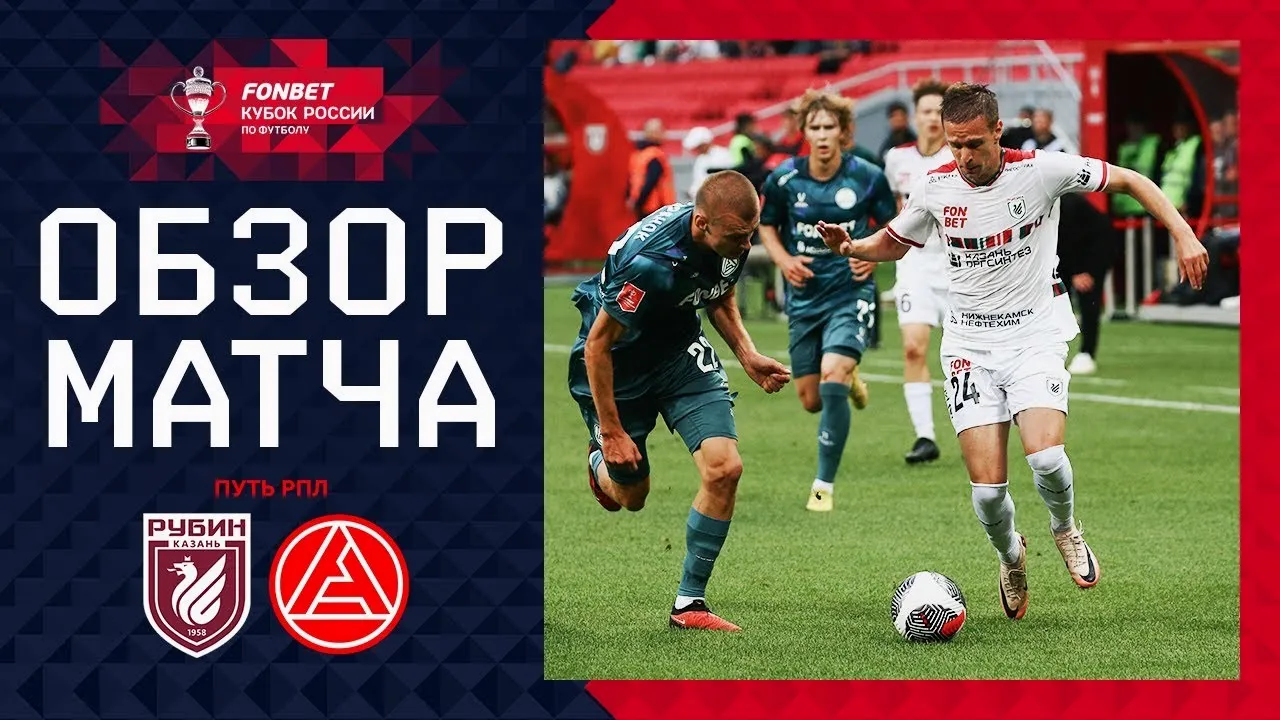 ไฮไลท์ฟุตบอล รัสเซีย คัพ 2024 รูบิน คาซาน ถล่ม แอคร่อน โตเกลียทติ 4-0 ศึกฟุตบอลถ้วยรัสเซีย ประจำวันที่ 31 กรกฎาคม 2567