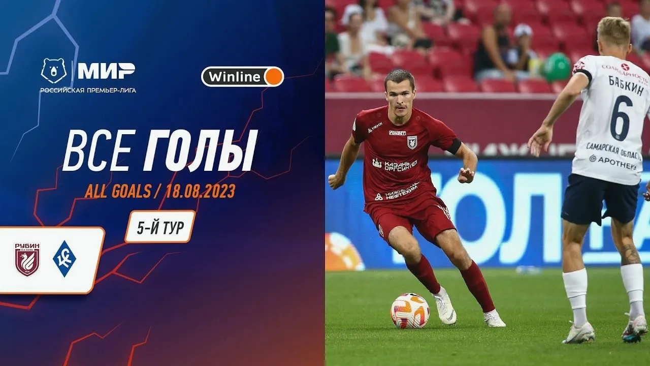 dooball168hd.com พาชมไฮไลท์ศึกรัสเซีย พรีเมียร์ลีก รูบิน คาซาน เปิดบ้านเฉือนชนะ ครีลย่า โซเวียตอฟ 2-1