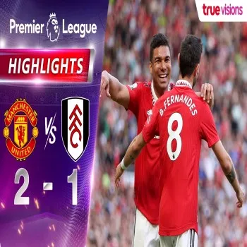 ไฮไลท์ฟุตบอล 2-1 แมนเชสเตอร์ ยูไนเต็ด เฉือน ฟูแล่ม พรีเมียร์ลีก อังกฤษ ฤดูกาล 2022/23 dooball168hd.com