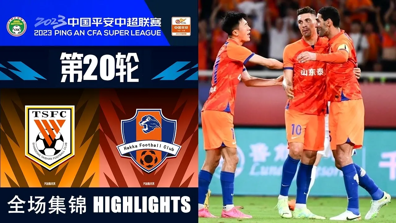 dooball168hd.com เจาะลึกไฮไลท์บอลจีน ซานตง ไท่ซาน ถล่ม เหมยโจว ฮากกา 6-1 ศึกไชนีส ซูเปอร์ลีก 2023 สุดเดือด