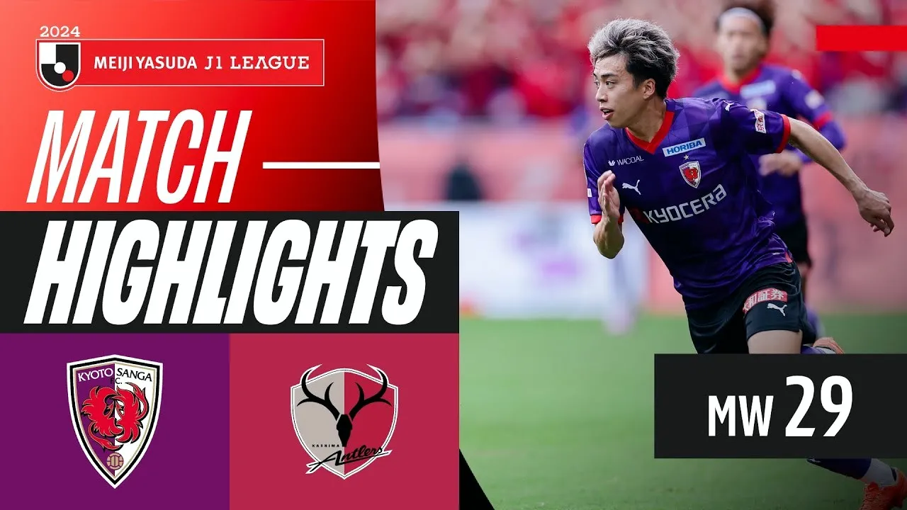 ไฮไลท์ฟุตบอลเจลีก ญี่ปุ่น 2024 เกียวโต แซงก้า เสมอ คาชิม่า แอนท์เลอร์ส 0-0 สกอร์ไร้ประตู 17/11/2567