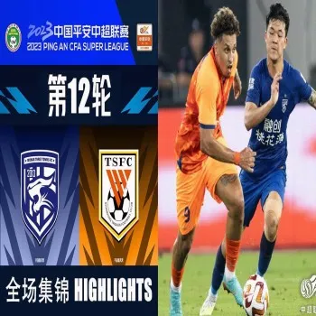 dooball168hd.com ขอเสนอไฮไลท์ฟุตบอล อู่ฮั่น ทรี ทาวน์ เสมอ ซานตง ไท่ซาน 1-1 ศึกไชนีส ซูเปอร์ลีก จีน 2023
