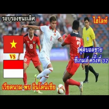 ไฮไลท์ฟุตบอล dooball168hd.com รอบรองฯ ซีเกมส์ U22 อินโดนีเซียพลิกชนะเวียดนาม 3-2 สุดมันส์ นัดเดือดชายหวิวระทึก