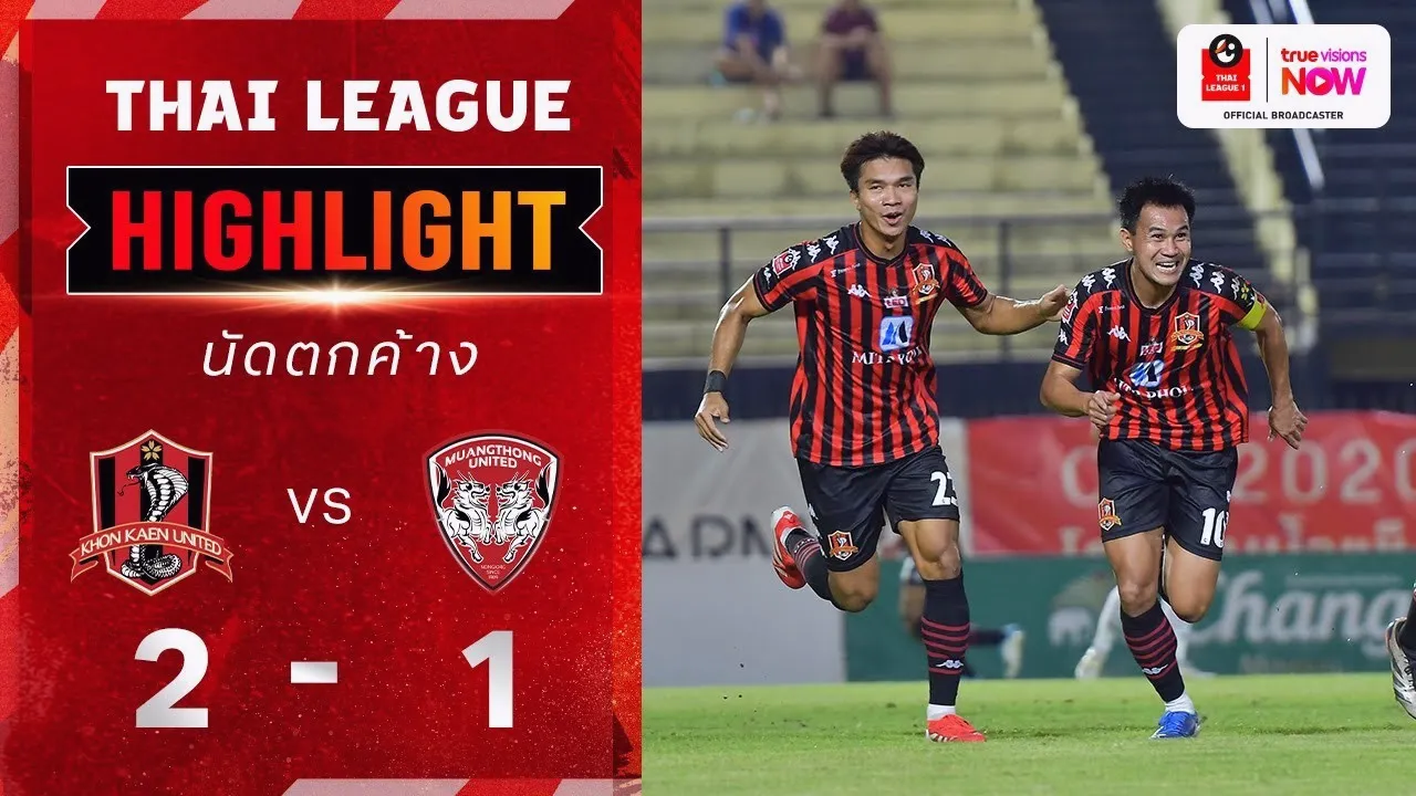 [ ไฮไลท์ฟุตบอล ] 2 เมษายน 2568 : ขอนแก่น ยูไนเต็ด เฉือนชนะ เมืองทอง ยูไนเต็ด 2-1 ศึกไทยลีก 2025 สุดมันส์ ดูบอลสดครบทุกประตู