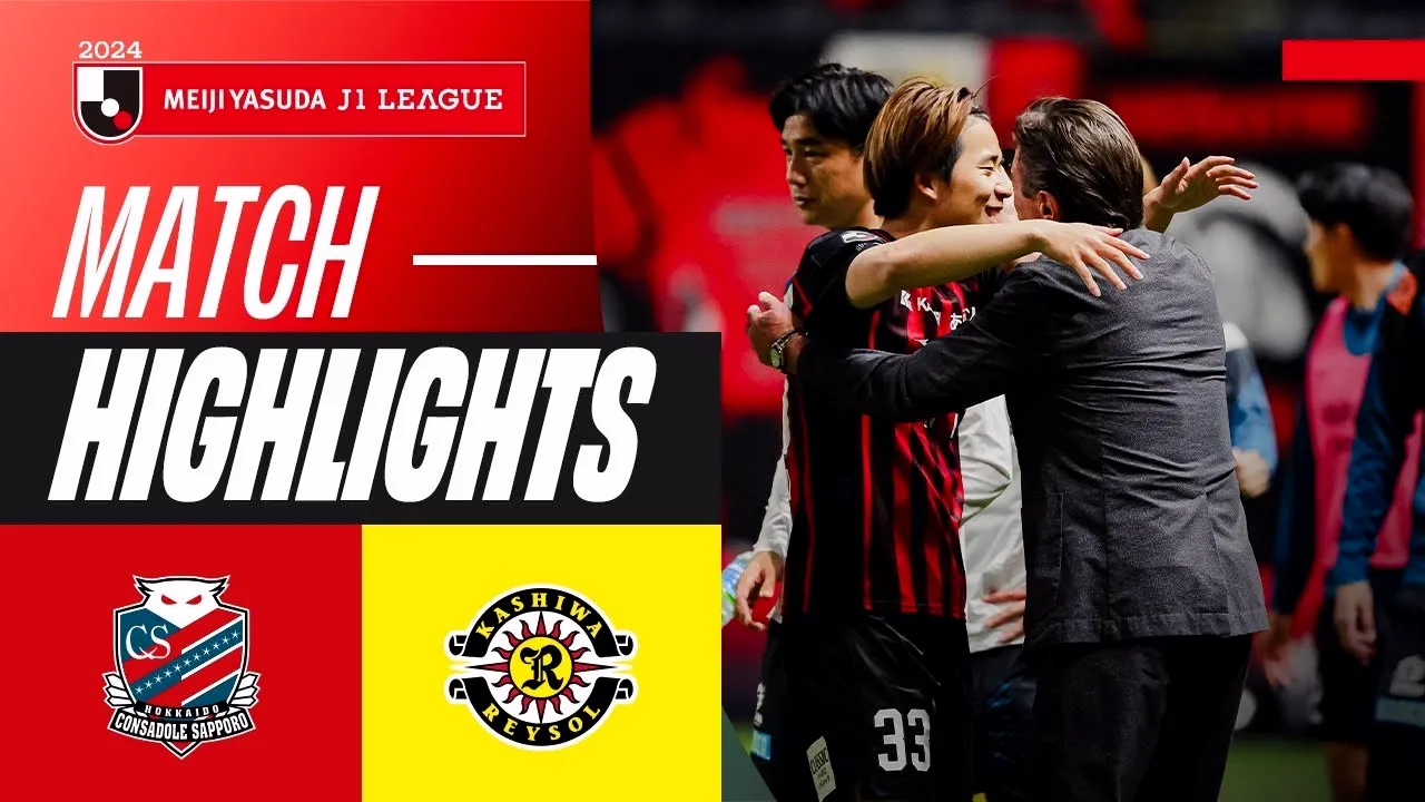 ไฮไลท์ฟุตบอลเจลีกปิดฤดูกาล 1-0! คอนซาโดเล่ ซัปโปโร เฉือนชนะคาชิว่า เรย์โซล ในวันที่ 08/12/2567