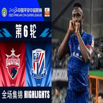 ไฮไลท์ฟุตบอล เซินเจิ้น เอฟซี พ่ายคาบ้านต่อ เซี้ยงไฮ้ เสิ่นหัว 1-3 ในศึกไชนีส ซูเปอร์ลีก จีน dooball168hd.com