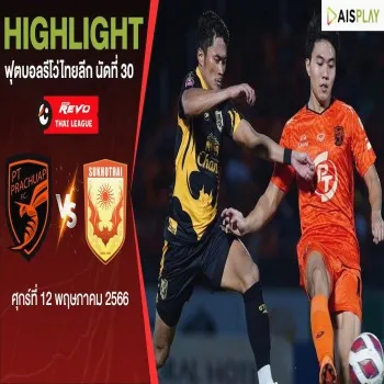 ติดตามไฮไลท์รีโว่ไทยลีก 2022/23 พีที ประจวบ เอฟซี เปิดบ้านเฉือน สุโขทัย เอฟซี 2-0 ศึกนัดปิดฤดูกาลที่ dooball168hd.com