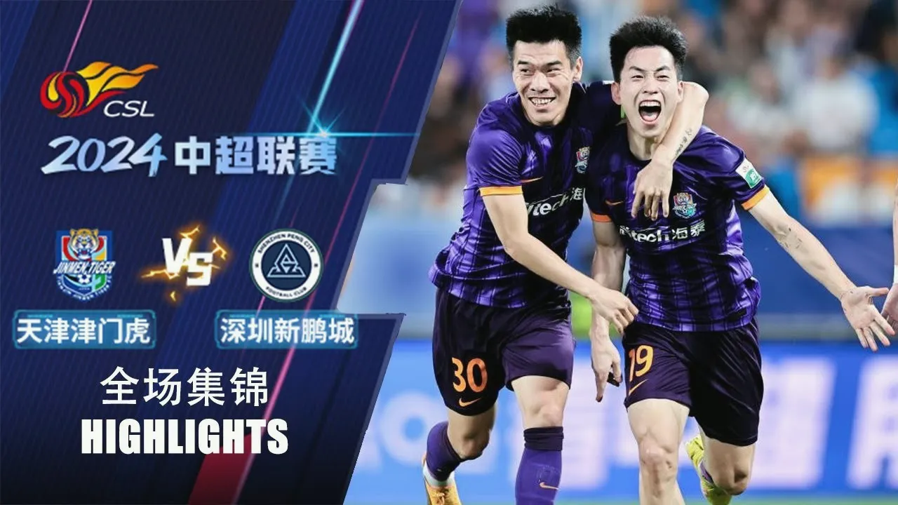 dooball168hd.com ไฮไลท์ฟุตบอล 29/06/2567 เทียนจิน ไทเกอร์ ถล่ม เซินเจิ้น ซิตี้ 3-0 ศึก ไชนีส ซูเปอร์ลีก จีน 2024
