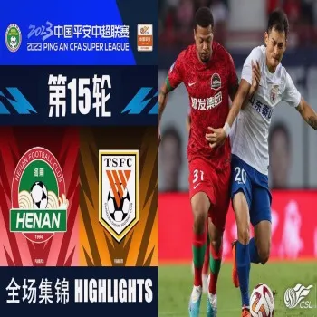 dooball168hd.com ชมไฮไลท์ฟุตบอล เหอหนาน เอฟซี พ่ายซานตง ไท่ซาน 0-1 ศึกไชนีส ซูเปอร์ลีกจีน 2023 สุดมันส์ท้ายเกม