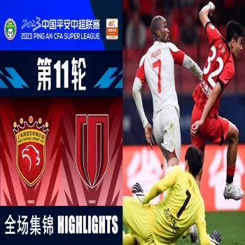 ไฮไลท์ฟุตบอล เฉิงตู ซินเฉิง บุกชนะ เซี่ยงไฮ้ พอร์ท 1-0 ในศึกไชนีส ซูเปอร์ลีก จีน 2023 ผ่าน dooball168hd.com
