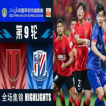 ไฮไลท์ฟุตบอล เฉิงตู หลงเฉิง เฉือน เซี่ยงไฮ้ เซินหัว 2-1 ศึกไชนีส ซูเปอร์ลีก จีน 2023 dooball168hd.com
