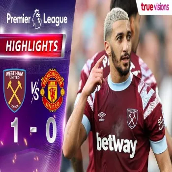 ไฮไลท์ฟุตบอล เวสต์แฮม ยูไนเต็ด เฉือน แมนฯ ยูไนเต็ด 1-0 พรีเมียร์ลีก อังกฤษ ฤดูกาล 2022/23