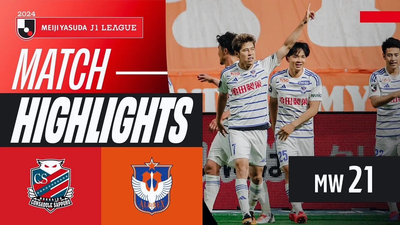 ไฮไลท์ฟุตบอล อัลบิเร็กซ์ นิงาตะ บุกชนะ คอนซาโดล ซัปโปโร 1-0 เจลีก ญี่ปุ่น 2024 29/06/2567 dooball168hd.com