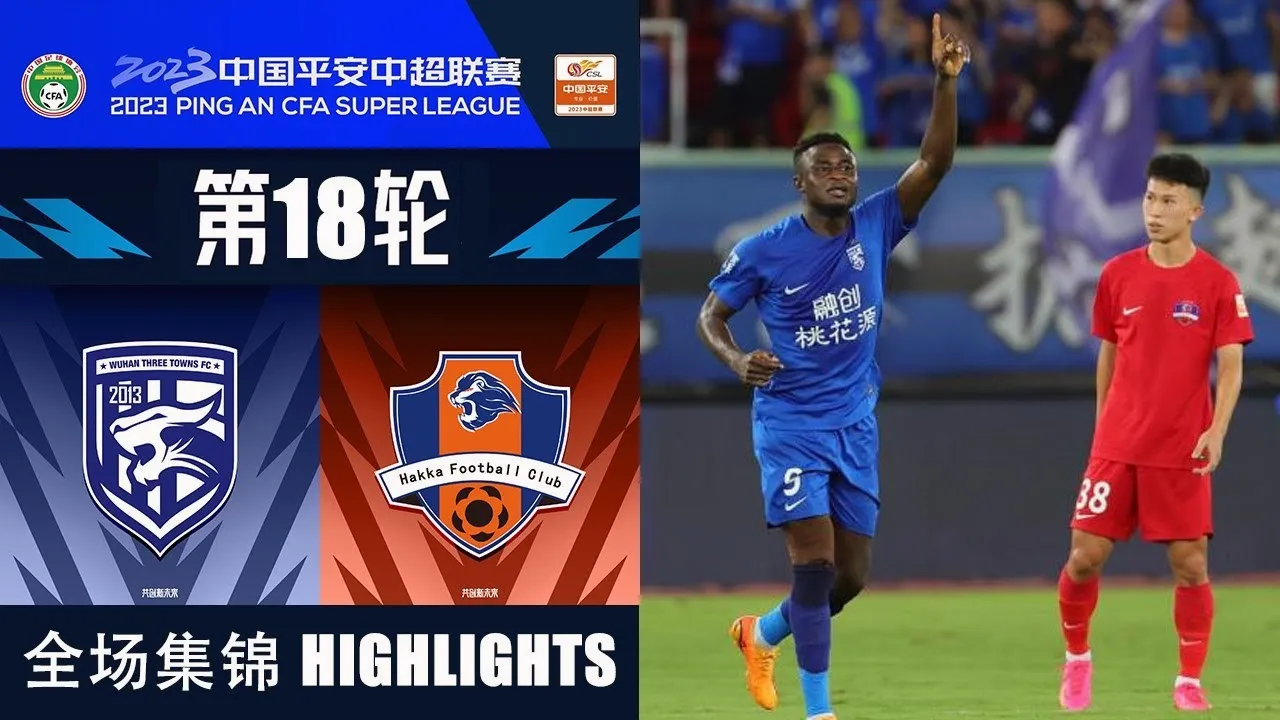 ดูไฮไลท์ อู่ฮั่น ทรี ทาวน์ ชนะ เหมยโชวเคอเจีย 2-1 ศึกไชนีส ซูเปอร์ลีก จีน 2023 ที่ dooball168hd.com