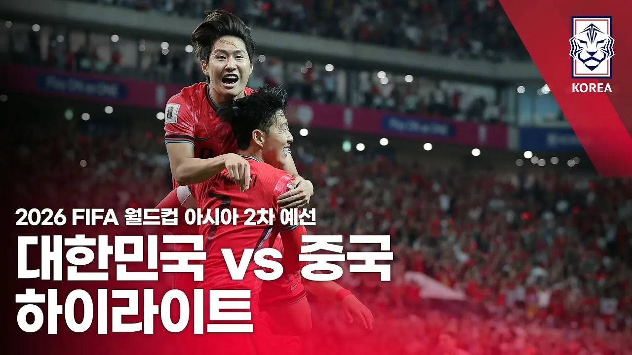 ไฮไลท์ฟุตบอล เกาหลีใต้ 1-0 จีน ศึกฟุตบอลโลกรอบคัดเลือกโซนเอเชีย 2024 คืนวันที่ 12 มิถุนายน 2567 ทาง dooball168hd.com