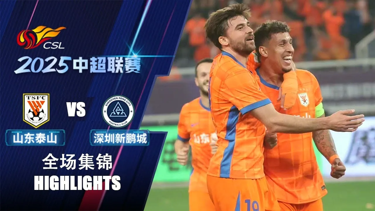 ไฮไลท์ฟุตบอล ซานตง ไท่ซาน ถล่ม เซินเจิ้น ซิตี้ 4-0 ศึกไชนีส ซูเปอร์ลีก จีน วันที่ 11 เมษายน 2568 จาก dooball168hd.com