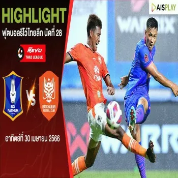 ดูก่อนใคร! บีจี ปทุม ยูไนเต็ด ถล่ม ราชบุรี เอฟซี 4-2 ศึกรีโว่ไทยลีก สุดเร้าใจ 30 เมษายน 2566 ที่ dooball168hd.com