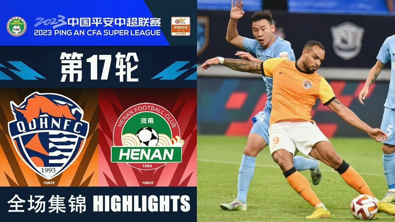 dooball168hd.com ไฮไลท์ฟุตบอล ชิงเต่า จงเนิ่ง เฉือน เหอหนาน ซงซาน 2-0 ศึกไชนีส ซูเปอร์ลีก จีน 2023 สุดเดือด