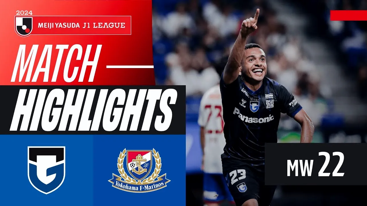 ไฮไลท์ฟุตบอลช็อตเด็ด! กัมบะ โอซาก้า ถล่มเดือด โยโกฮาม่า เอฟ มารินอส 4-0 ในศึกเจลีก ญี่ปุ่น 06/07/2567