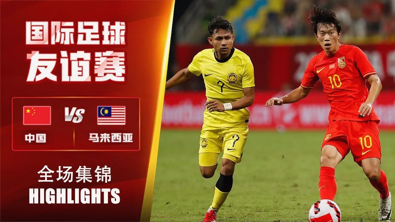 ไฮไลท์ฟุตบอล จีน เจ๊า มาเลเซีย 1-1 ศึกกระชับมิตรทีมชาติ 2023 ติดตามก่อนใครที่ dooball168hd.com