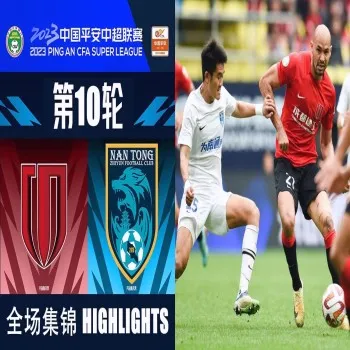 ไฮไลท์ฟุตบอล เฉิงตู ซินเฉิง เชือด หนันท่ง ฉื่อยัน 1-0 ศึกไชนีส ซูเปอร์ลีก จีน 2023