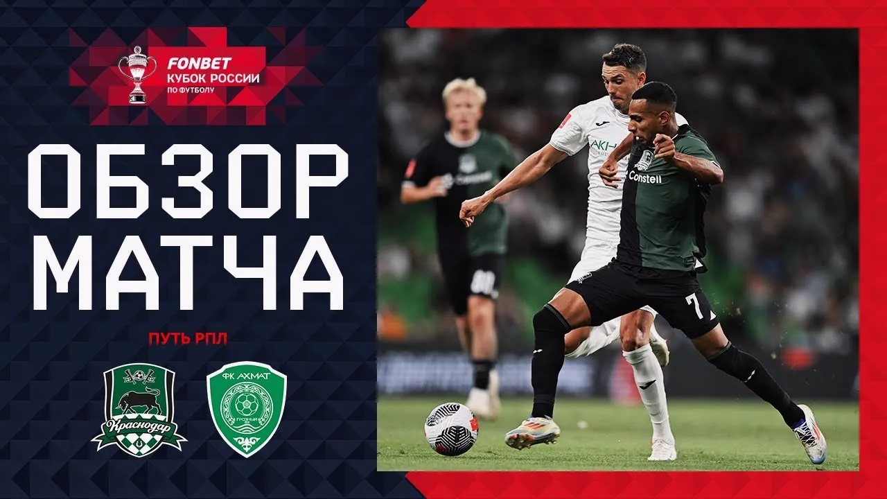 ไฮไลท์ฟุตบอลรัสเซีย คัพ 2024 คราซ์โนดาร์ เฉือน อาห์หมัด กรอซนี่ย์ 1-0 วันที่ 16 สิงหาคม 2567 ชมภาพประทับใจได้ที่นี่ dooball168hd.com