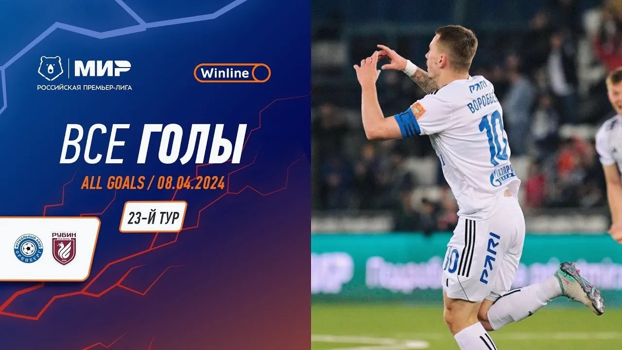 ไฮไลท์บอล 9 เมษายน 2567 กาโซวิก โอเรนเบิร์ก ชนะ รูบิน คาซาน 3-0 ในศึกรัสเซีย พรีเมียร์ลีก dooball168hd.com