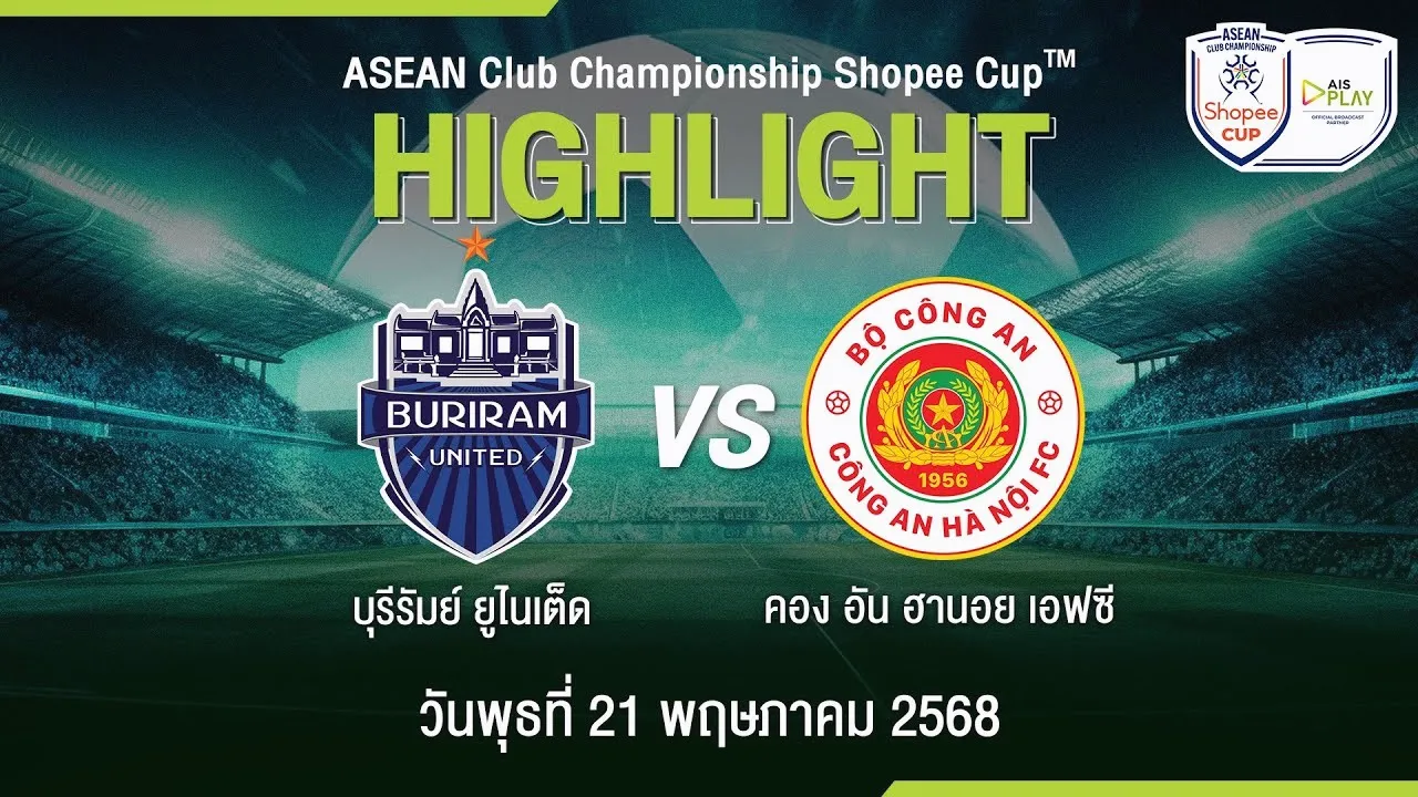 21/05/2568 ไฮไลท์ฟุตบอล บุรีรัมย์ ยูไนเต็ด เสมอ คอง อัน ฮานอย เอฟซี 3-3 ก่อนชนะจุดโทษ 3-2 ศึกชิงแชมป์สโมสรอาเซียน ช็อปปี้ คัพ 2025 รอบชิงชนะเลิศนัดสอง สุดมันส์