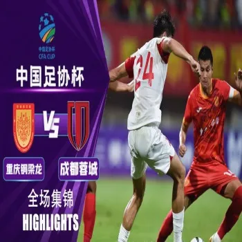 dooball168hd.com ขอเสนอไฮไลท์ฟุตบอลจีน เอฟเอคัพ 2023 ฉงชิ่งเสมอเฉิงตู หรงเฉิง 0-0 ในเวลา ก่อนดวลจุดโทษชนะ 4-2