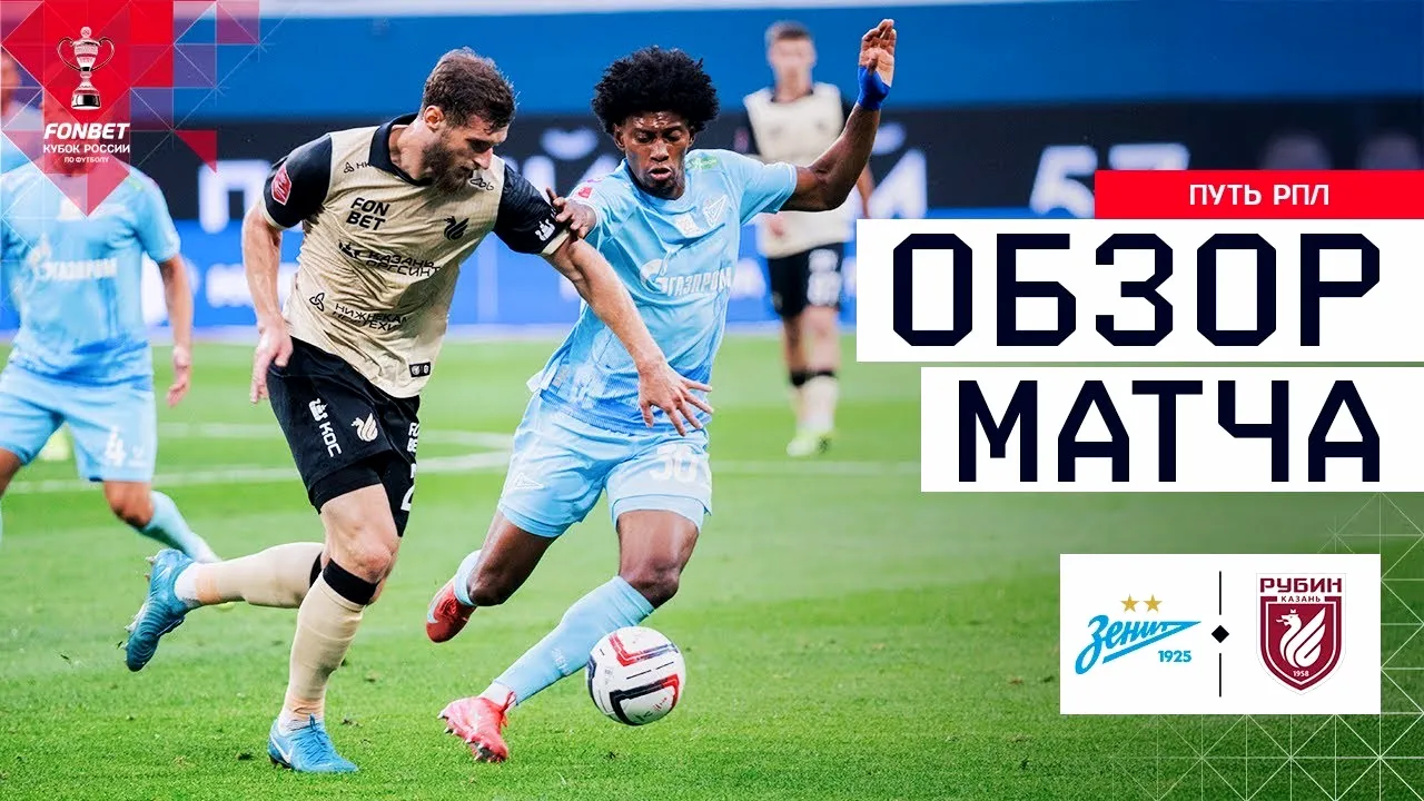 ไฮไลท์ฟุตบอล เซนิต เซนต์ ปีเตอร์สเบิร์ก ถล่ม รูบิน คาซาน 3-0 รัสเซีย คัพ ฤดูกาล 2025 วันที่ 13/08/2568 จาก dooball168hd.com
